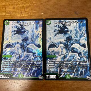 Spe Riolu Silkido SE S7(Secret)/S7