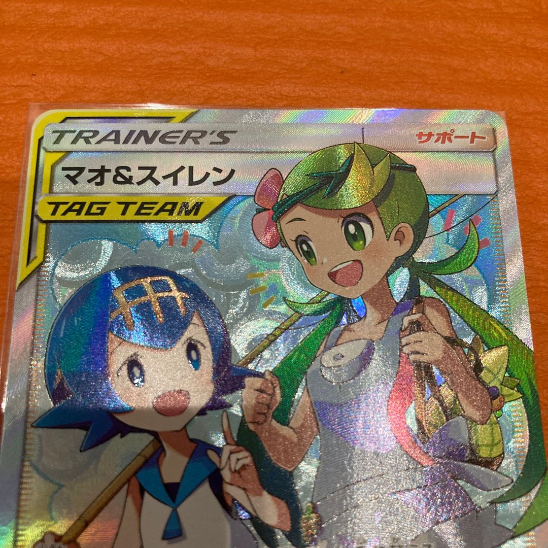Mallow & Lana SR