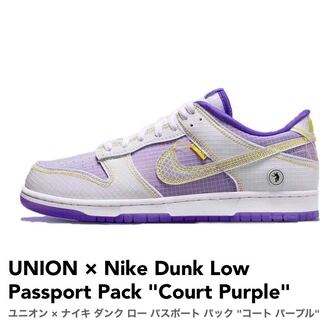 UNION × Nike Dunk Low Passport Pack ユニオン × ナイキ ダンク ロー パスポート パック  26cm