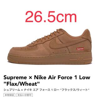 Supreme × Nike Air Force 1 Low "Flax/Wheat" 26.5cm