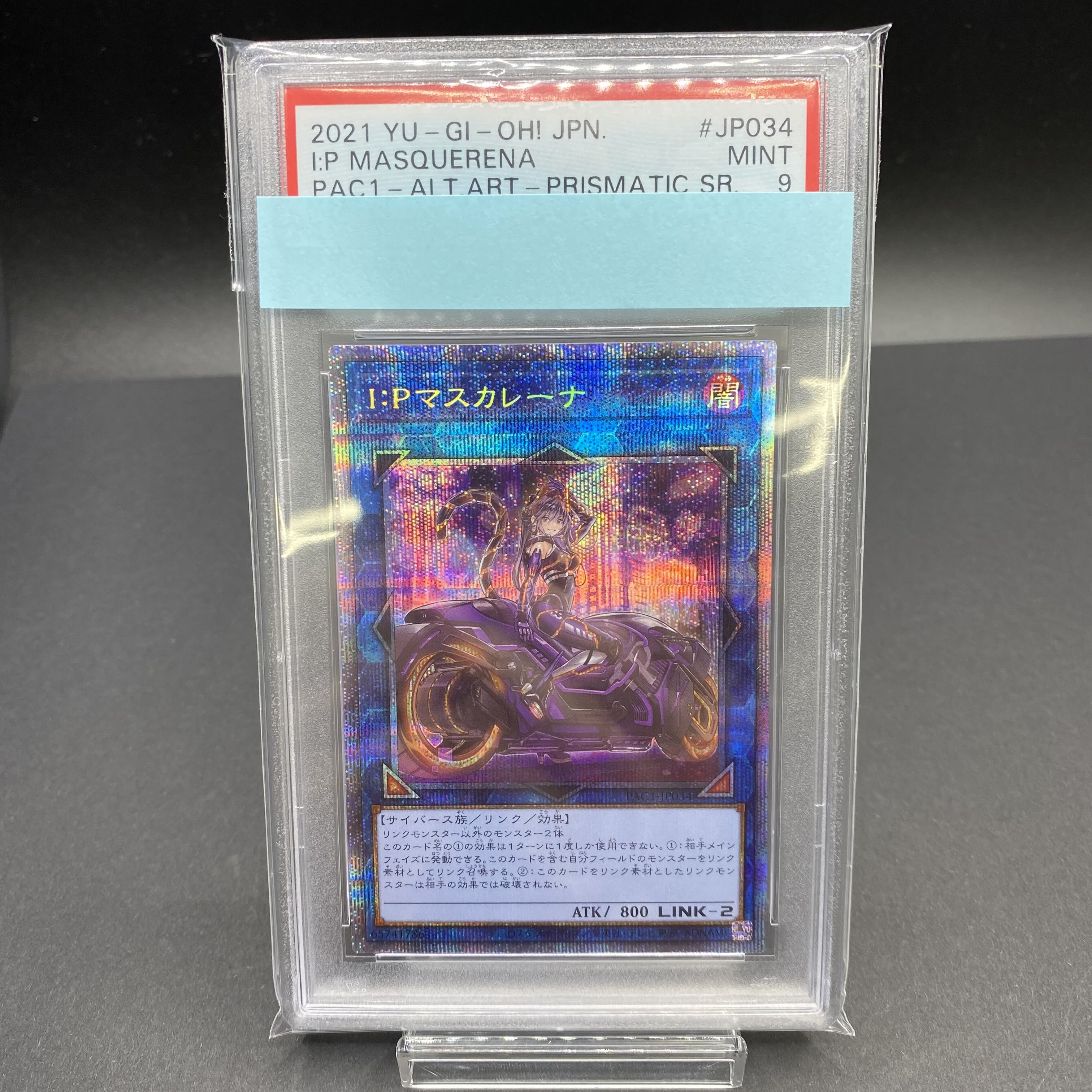 I:P Masquerena Prismatic Secret Rare JP034 different picture