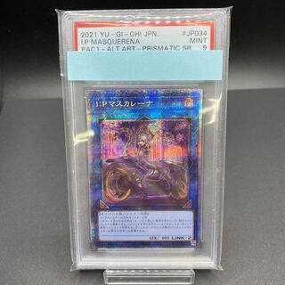 I:P Masquerena Prismatic Secret Rare JP034 different picture