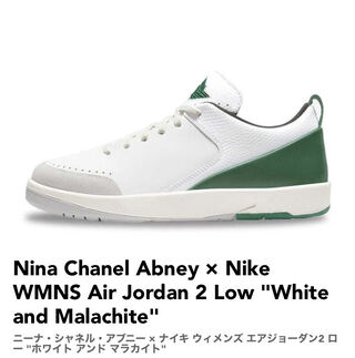 ニーナ・シャネル・アブニー × ナイキ ウィメンズ エアジョーダン2 ロー "ホワイト アンド マラカイト" DQ0560-160 28cm