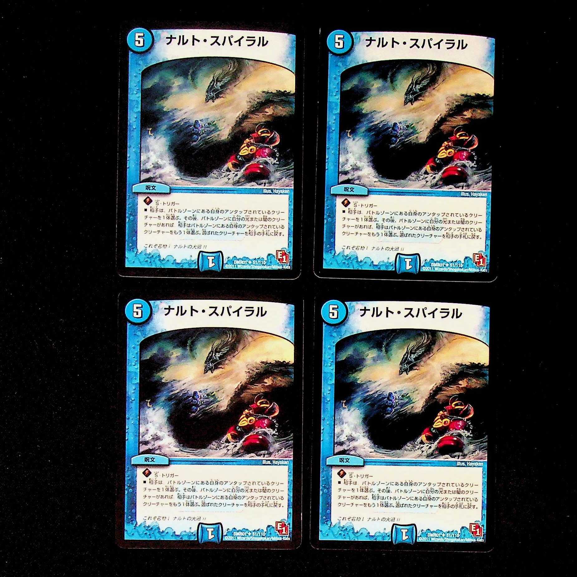 DM ナルト・スパイラル アンコモン 4枚セット①