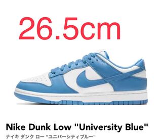 Nike Dunk Low "University Blue" ナイキ ダンク ロー "ユニバーシティブルー" 26.5cm