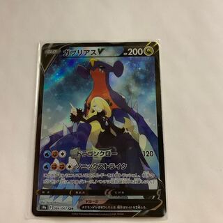 GarchompV CSR 084/067 Pokémon Cards