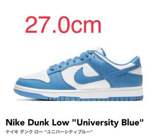 Nike Dunk Low "University Blue" ナイキ ダンク ロー "ユニバーシティブルー" 27cm