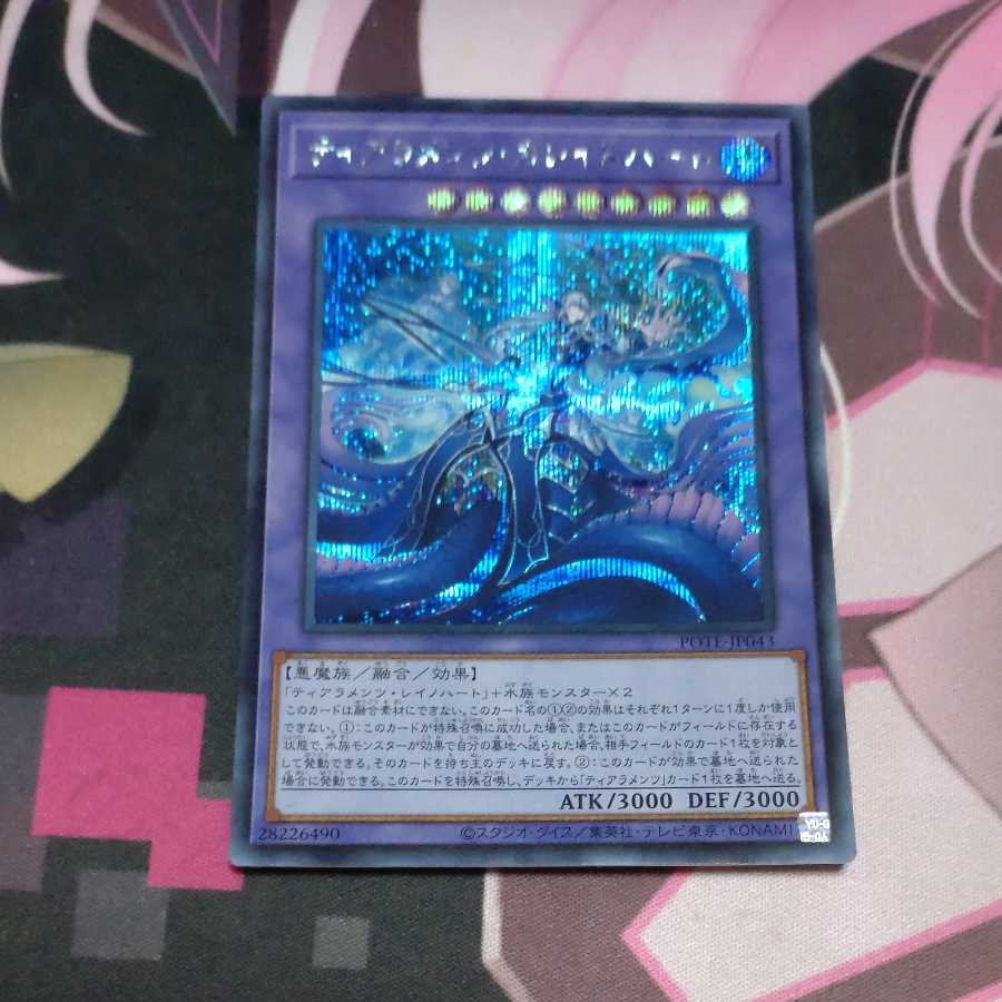 Tiaraments Kaleido Heart Secret Rare JP043