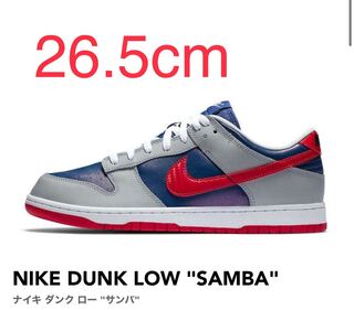 NIKE DUNK LOW "SAMBA"  26.5cm