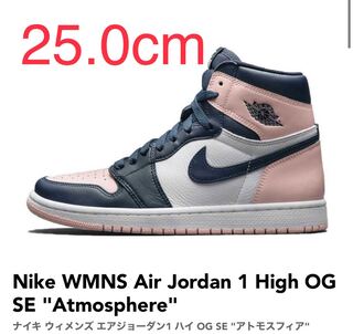 Nike WMNS Air Jordan 1 High OG SE "Atmosphere"  25cm
