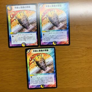 天使と悪魔の墳墓　3枚(初期1枚含む)