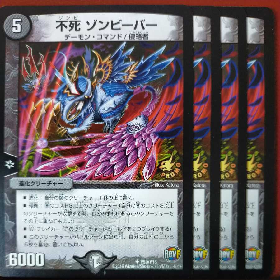 etd3309 set discount Immortality Zombie Bar