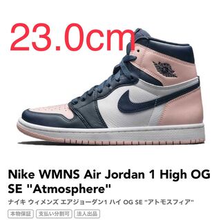 Nike WMNS Air Jordan 1 High OG SE "Atmosphere" ナイキ ウィメンズ エアジョーダン1 ハイ OG SE  23cm