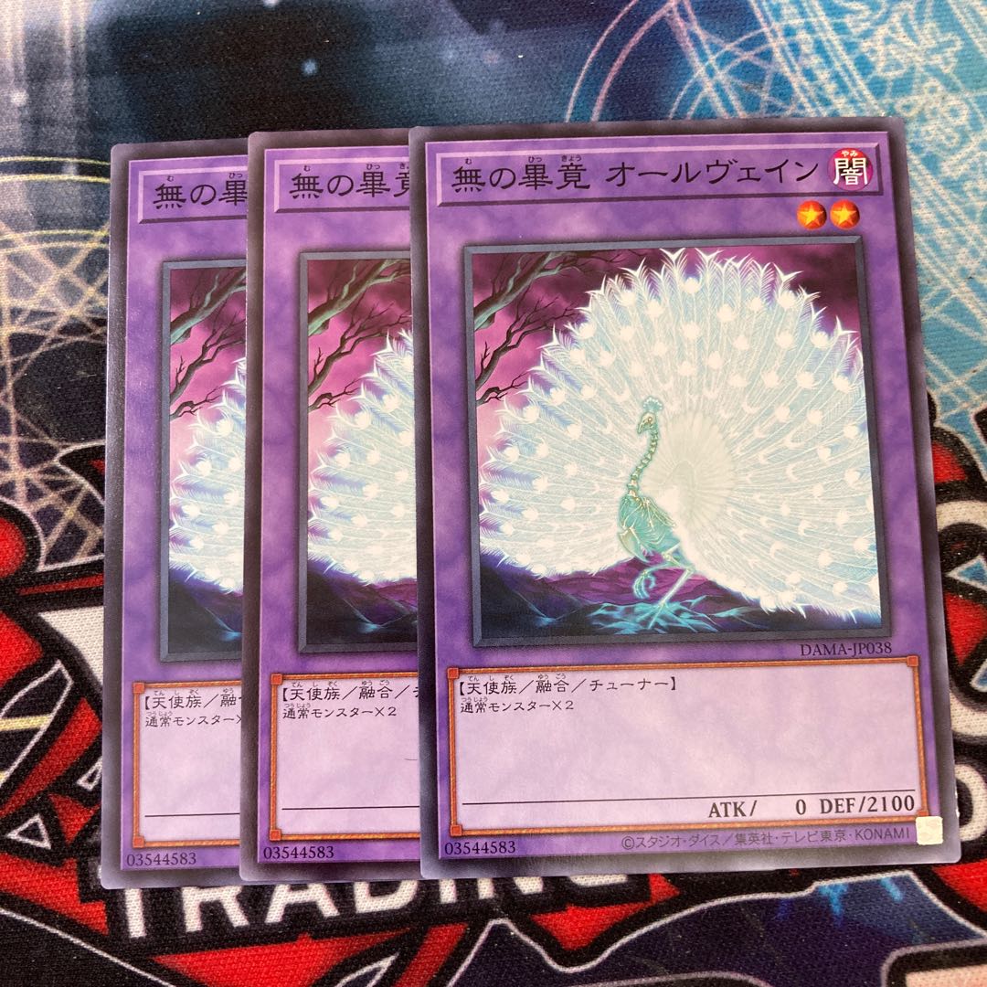 Allvain the Essence of Vanity Normal 3-card special