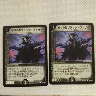 Black Feather, Shadow of Rage 2 copies