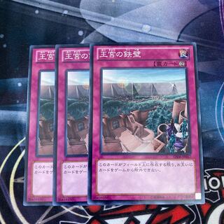 Imperial Iron Wall Normal 3 pieces Special Price