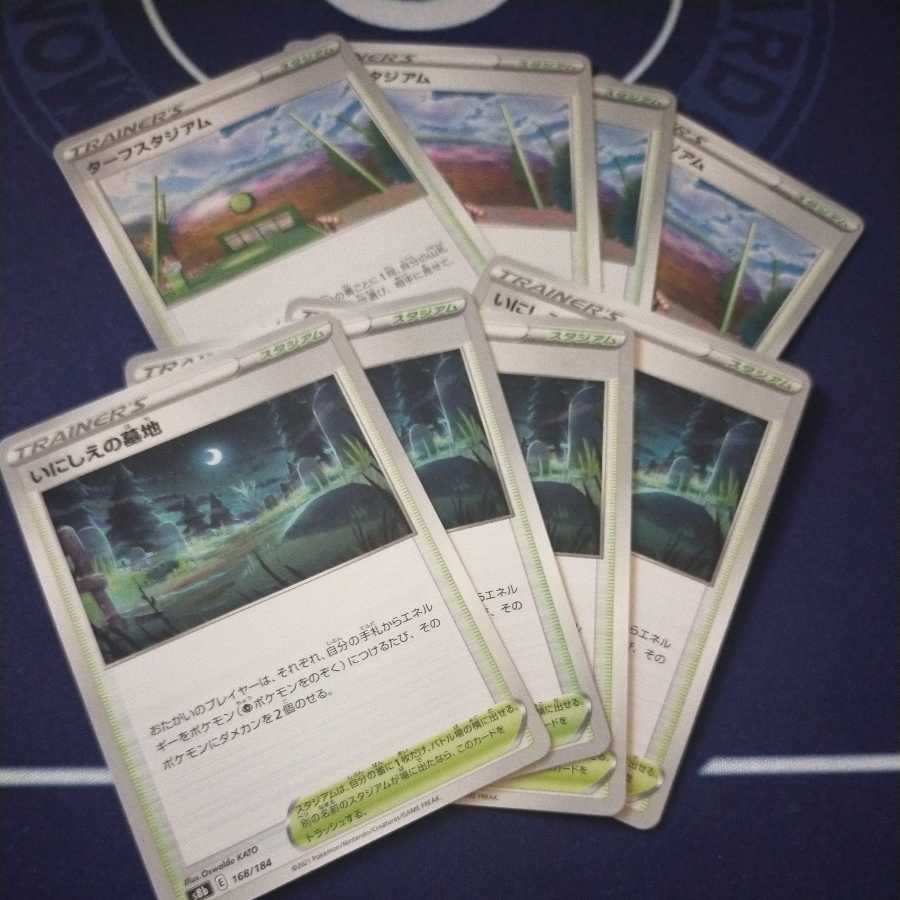 Cemetery of the Ancients Turffield Stadium