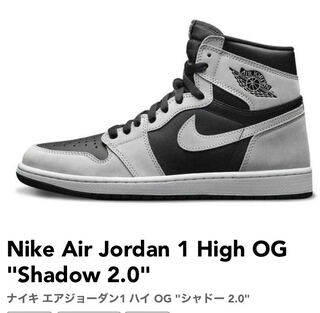 air jordan1 shadow ジョーダン シャドウ2  26.5cm