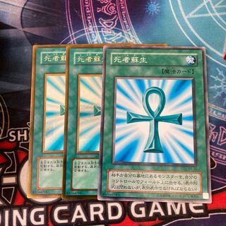 Monster Reborn 3-piece special