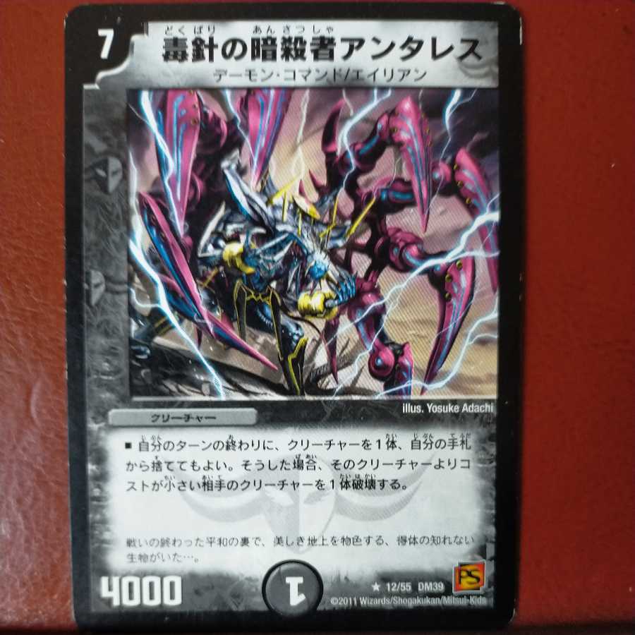 etd3317 set discount Assassinate Person Antares of Poison Needle