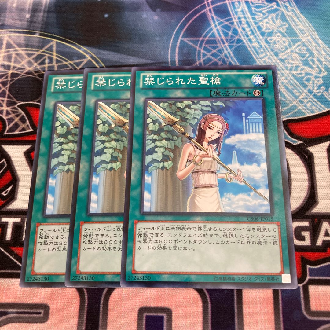 Forbidden Lance 3 Normal, Special Price