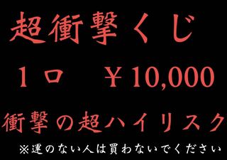 PsychicJolt Lottery [Yu-Gi-Oh! 25th ANNIVERSARY ULTIMATE KAIBA SET