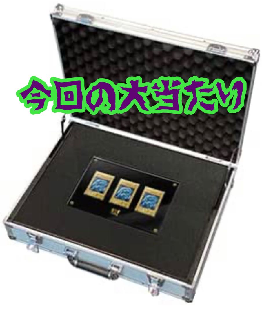 PsychicJolt Lottery [Yu-Gi-Oh! 25th ANNIVERSARY ULTIMATE KAIBA SET