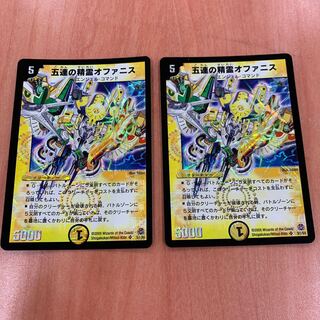 初期　五連の精霊　オファニス　2枚