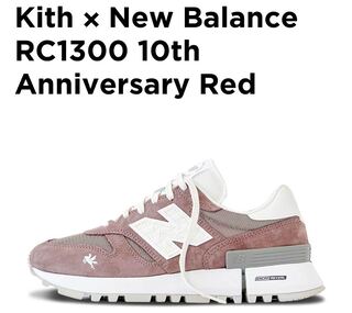 キス ロニー・ファイグ × ニューバランス RC1300 10THアニバーサリー 25.5cm