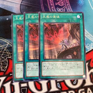 Nadir Servant Rare JP052 3-card special