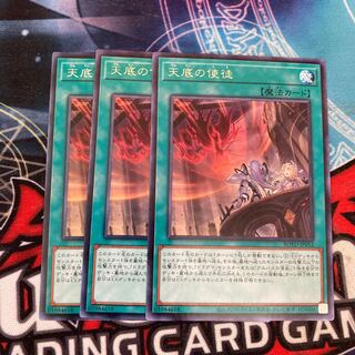 Nadir Servant Rare JP052 3-card special