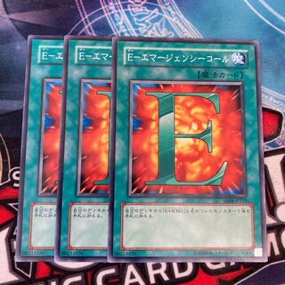 E-Emergency Call Normal 3 pieces Special Price