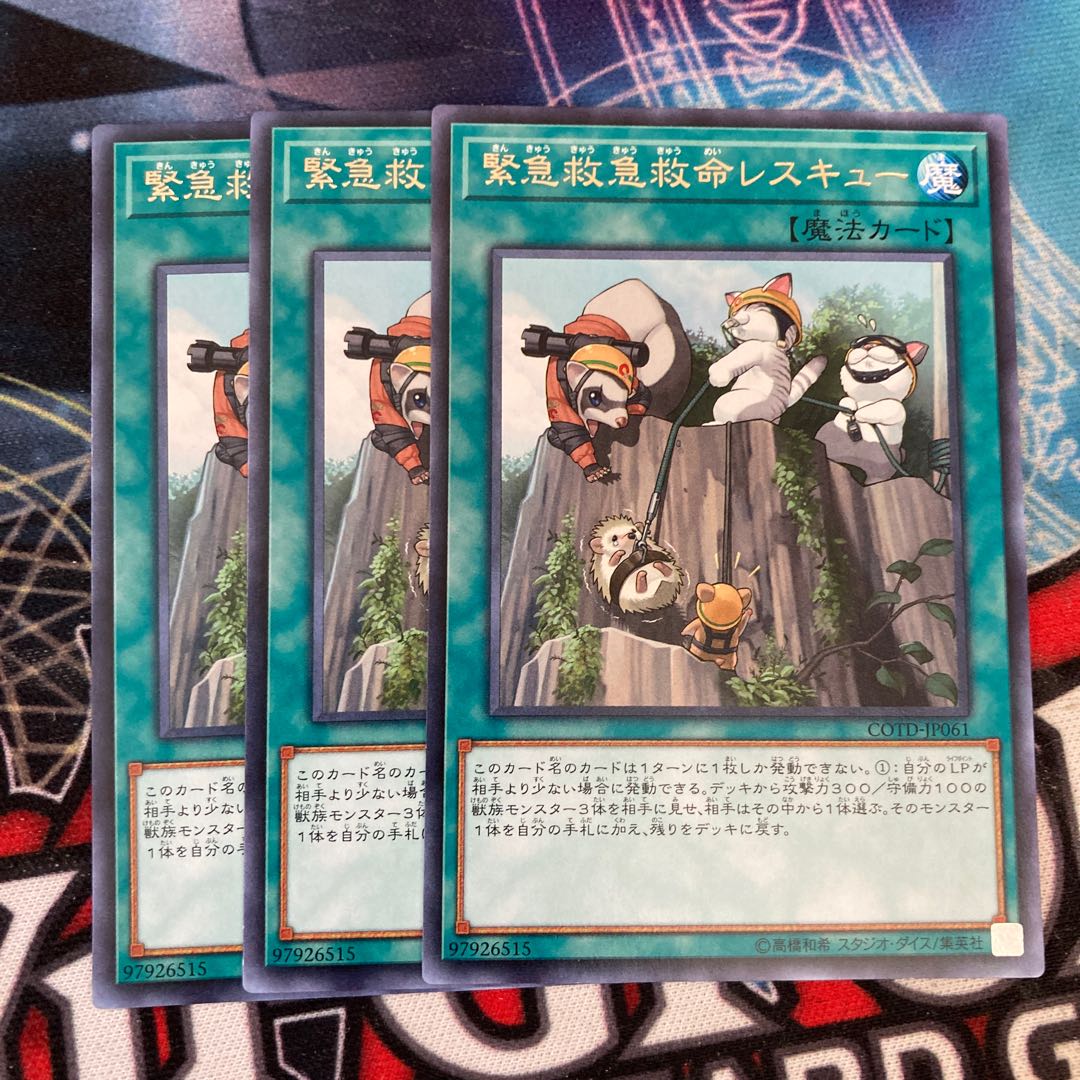 Emerging Emergency Rescute Rescue Rare JP061 3-card special