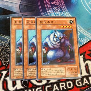 Giant Rat Normal 3-card special 2nd period