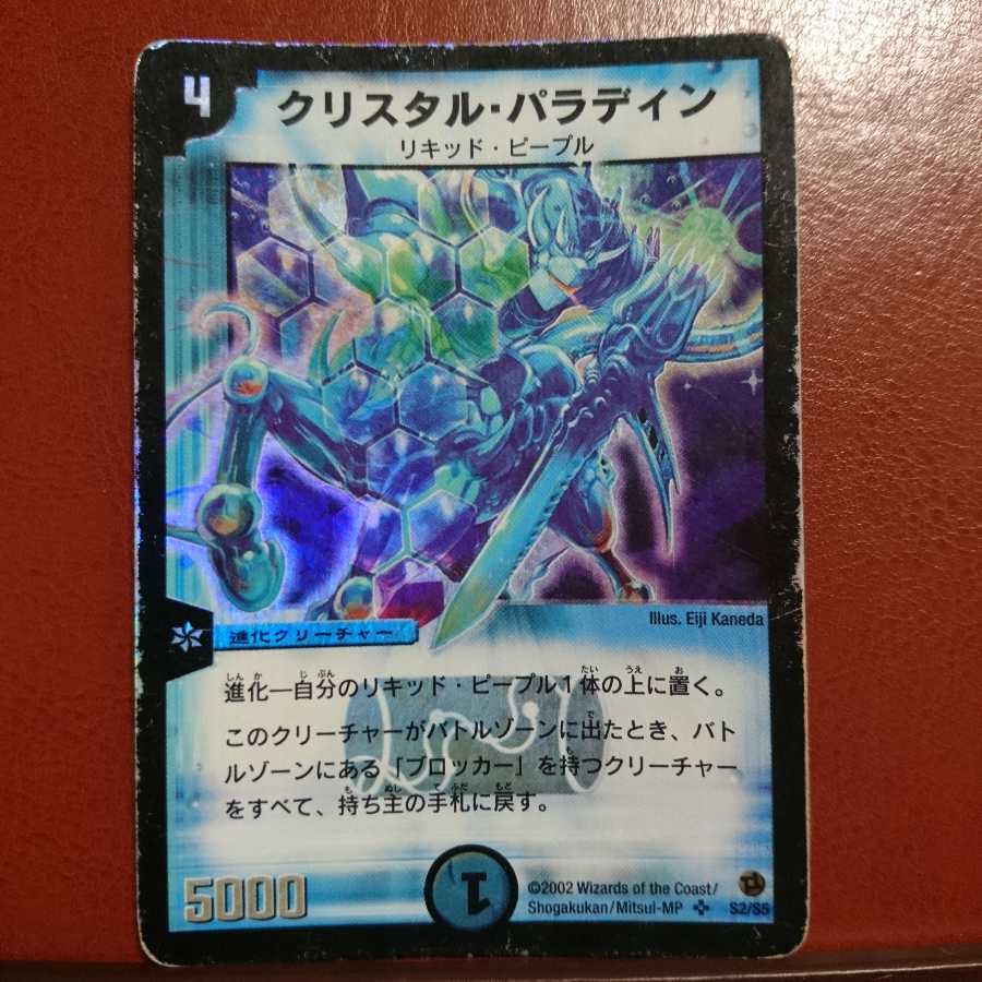 クリスタル・パラディン 初期 セット買い割引