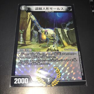 盗掘人形モールス BBP