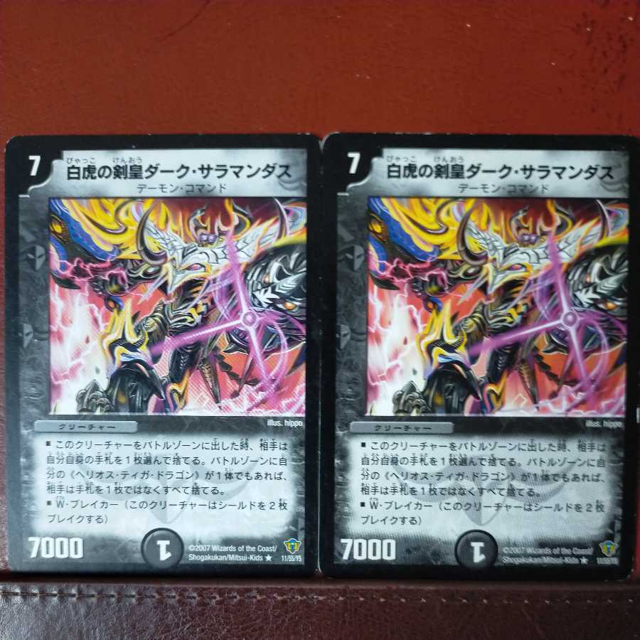 etd3321 set discount White Tiger Sword Emperor Dark Salamandas