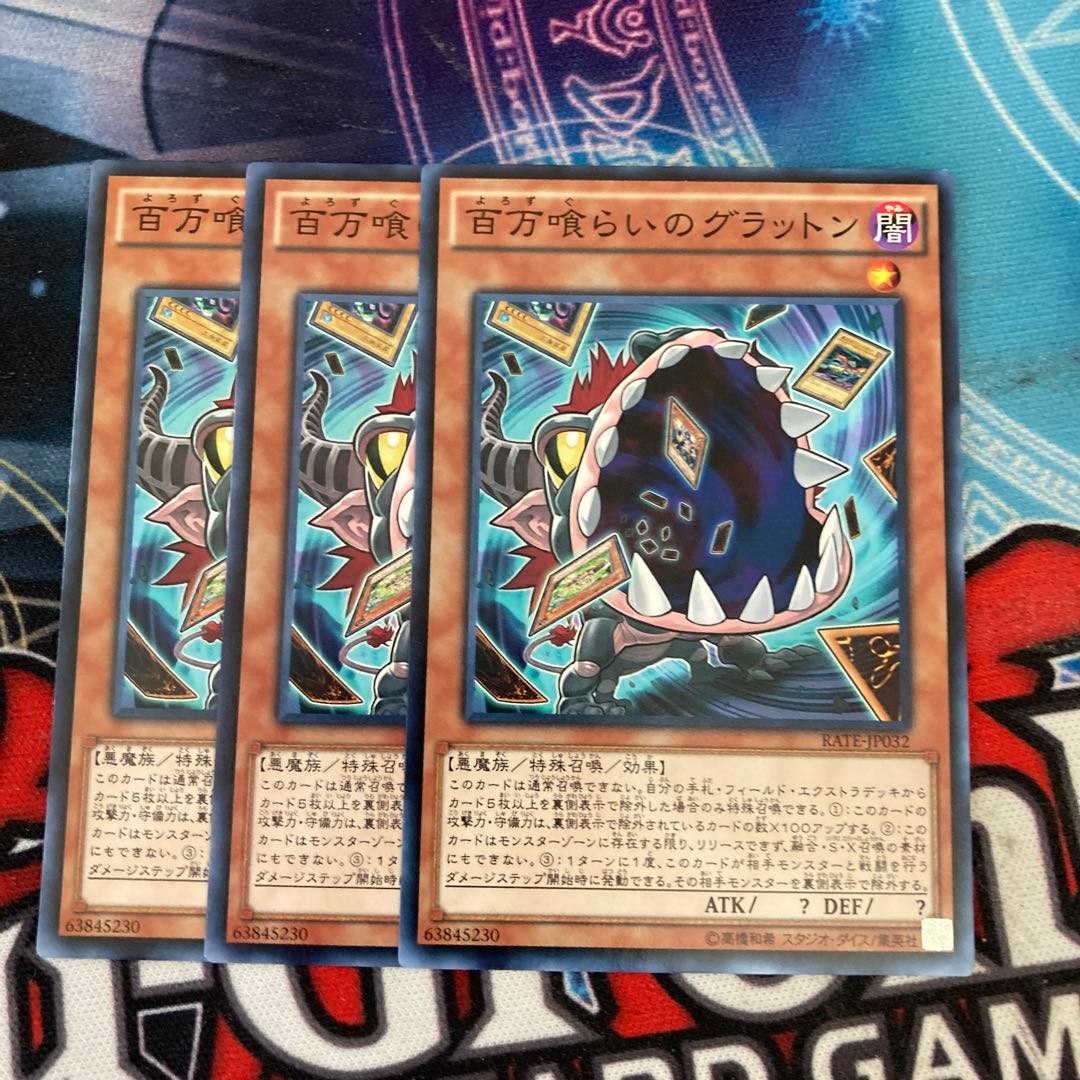 Eater of Millions Normal 3-card special