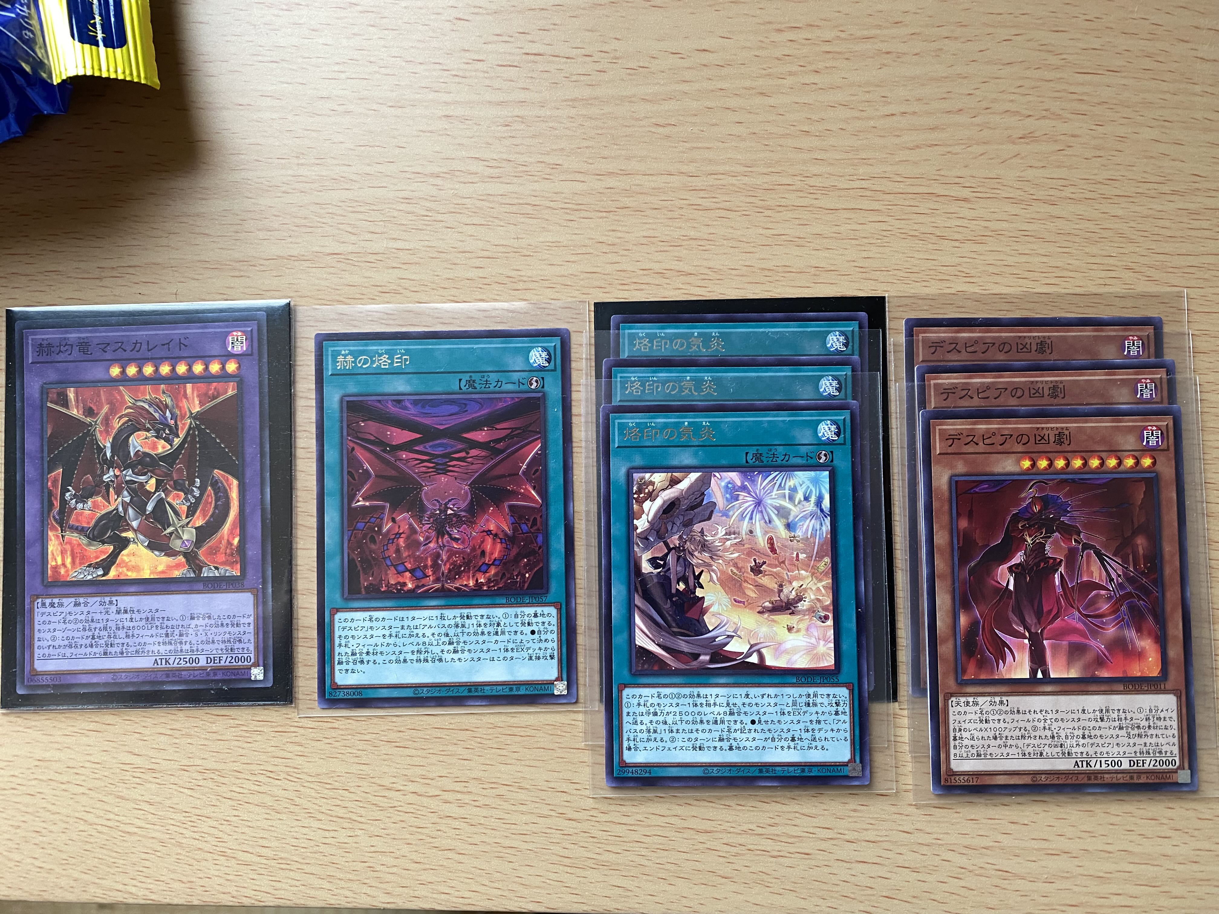 Despire Deck Parts Set 1枚