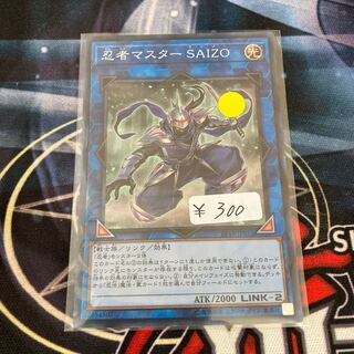 Ninja Grandmaster Saizo 1 Super Rare, Special Price