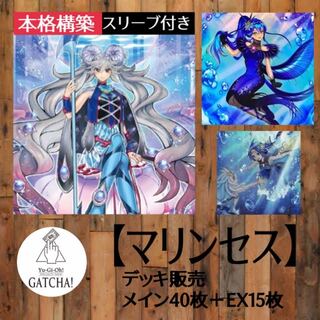 マリンセス デッキ」の激安通販 | magi