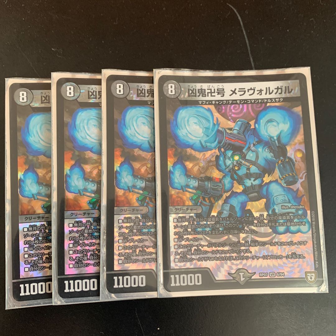 Wicked demon Manji-go Meravolgar VR 6/94