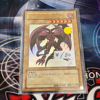 Summoned Skull Ultra Rare 1 copy Special Price