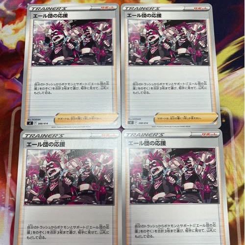 FREE SHIPPING! Yale Group Cheer Set of 4