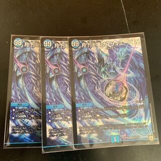 Ga-Lumise Manji-Break Ga-Lumise Manji SR S4/S10