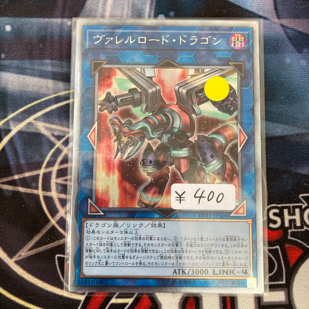 Limited Discount! Borreload Dragon Extra Secret Rare JPS04 1 copy Special Price