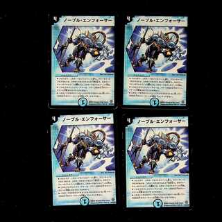 DM ノーブル・エンフォーサー(24/90/Y6) レア 4枚セット③