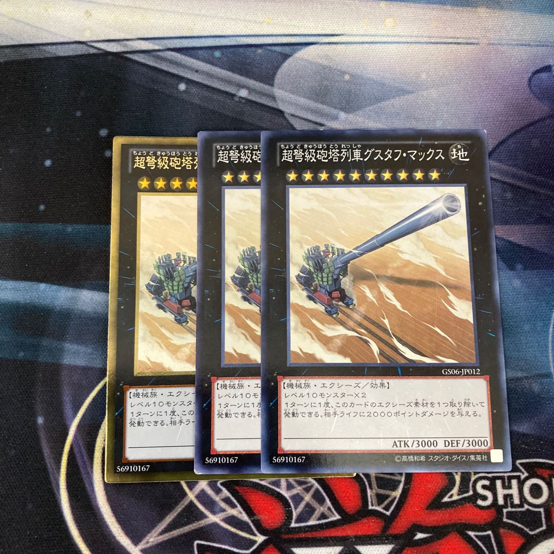 Superdreadnought Rail Cannon Gustav Max 3-piece special