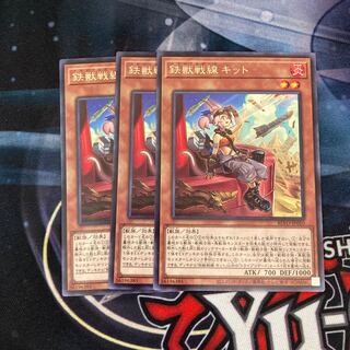 鉄獣戦線 キット レア JP010 3枚特価品