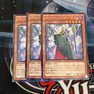 ガーベージ・ロード レア JP019 3枚　特価品